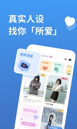 饭尤交友App手机版