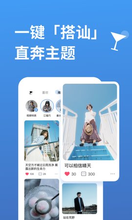 饭尤交友App手机版