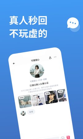 饭尤交友App手机版