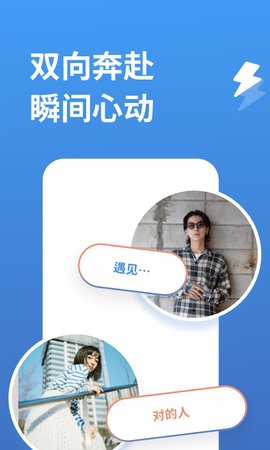 饭尤交友App