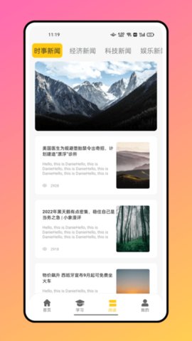 攀登小读者App官方版