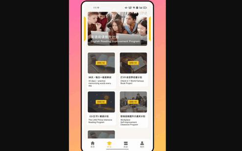 攀登小读者App官方版