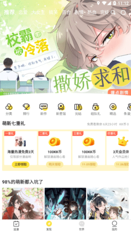 百度漫画免登录破解版