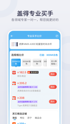 盖得排行APP2023最新版