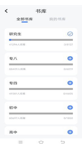 爱考试App手机版