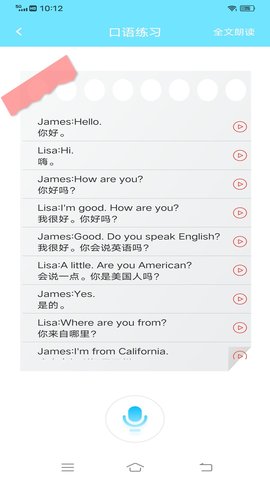 爱考试App手机版