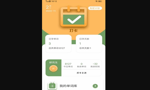 爱考试App手机版
