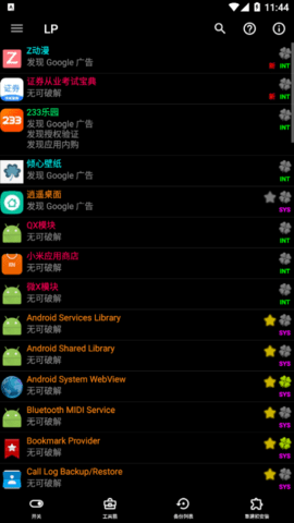 幸运破解器最新版