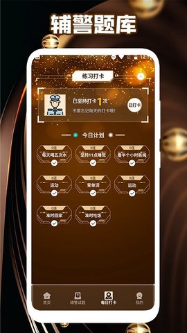 执法资格考试App手机版