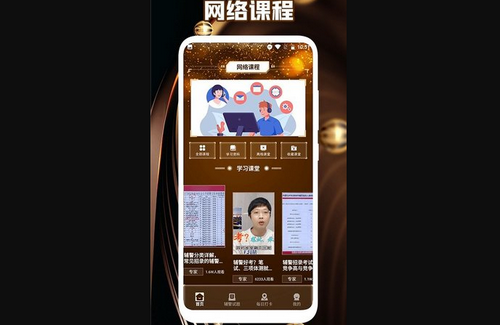 执法资格考试App手机版
