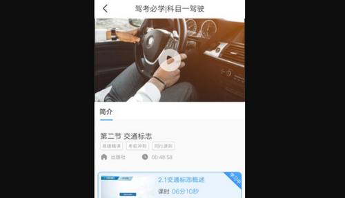 壹网驾学App安卓版