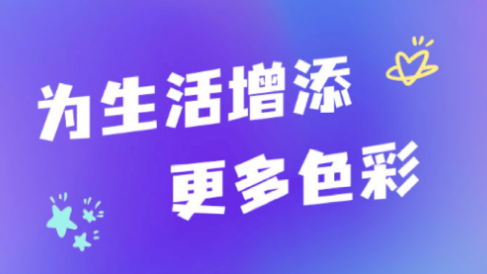 爱尚P图安卓版