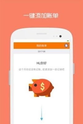 楷楷小当家App手机版