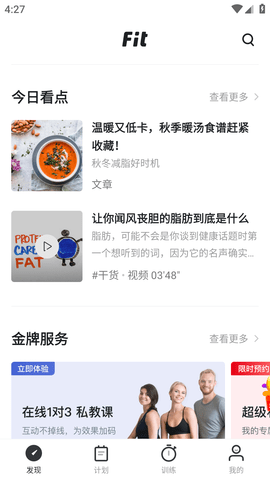 fit健身APP2022最新版