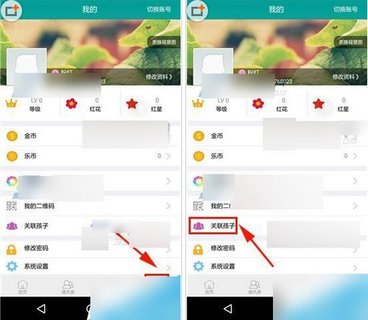 乐教乐学学生端