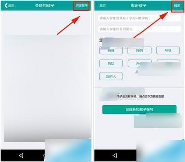 乐教乐学学生端