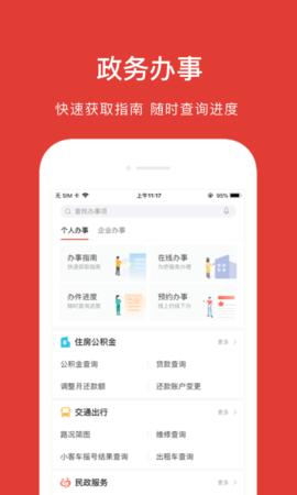 北京健康宝 (2)