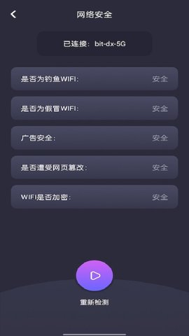 无限wifi钥匙App官方版