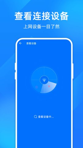 无限wifi钥匙App