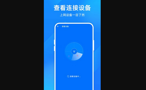 无限wifi钥匙App官方版