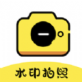 水印拍照相机App手机版