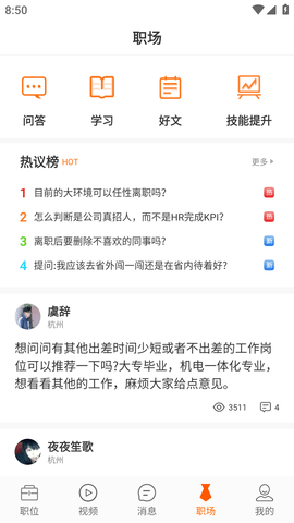 南宁人才网招聘信息网手机版