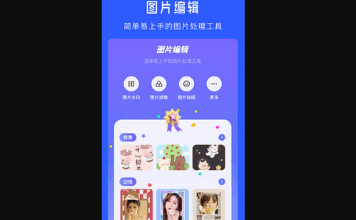 水印拍照相机App手机版