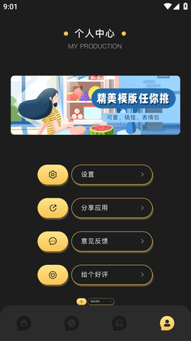 AI百变秀免费版 (6)