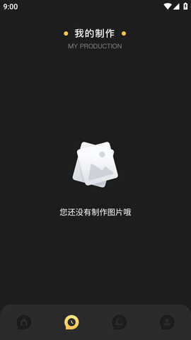 AI百变秀免费版 (3)