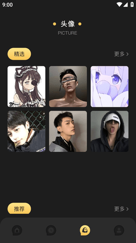AI百变秀免费版