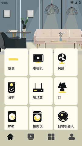 主播投屏神器安卓手机版