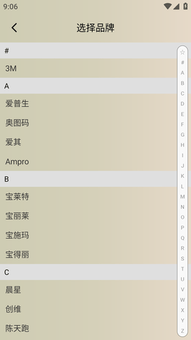 主播投屏神器 (3)
