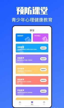 青课堂App最新版