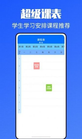 青课堂App最新版