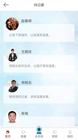 潍坊融媒官方版