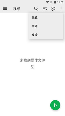 OPlayer Pro安卓播放器