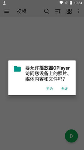 OPlayer Pro安卓播放器