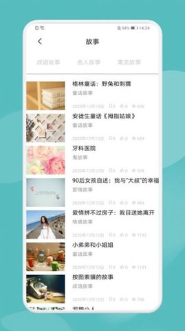 全民读书App免费版