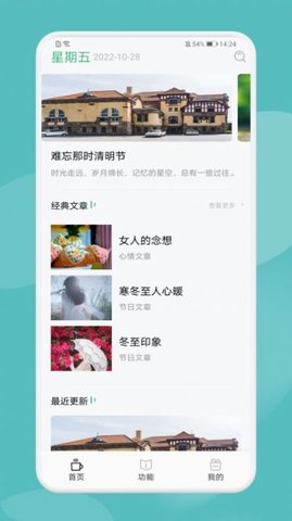 全民读书App免费版