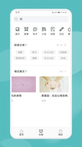 全民读书App免费版