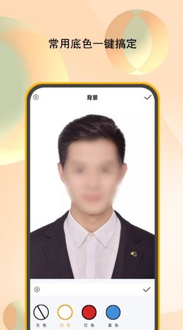 甜美证件照免费版