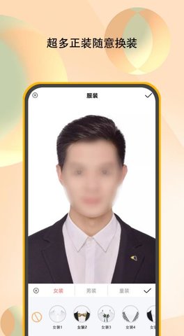 甜美证件照免费版