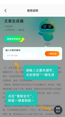 检讨书生成器免费版