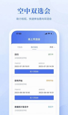 5G云就业求职招聘APP