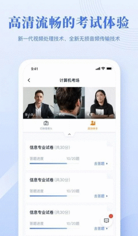 5G云就业求职招聘APP