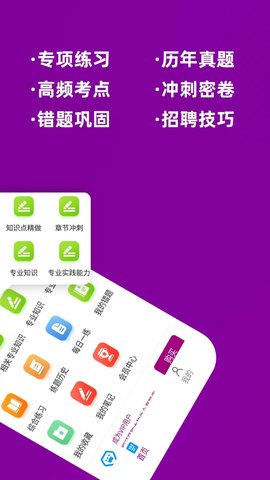 主管药师牛题库App安卓版