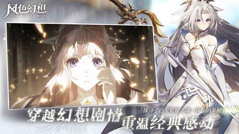 风色幻想命运传说什么阵容厉害 风色幻想最强阵容推荐