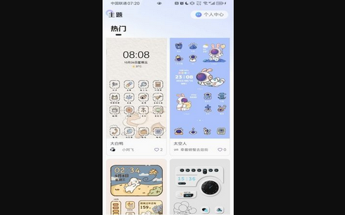 泡泡桌面App最新版