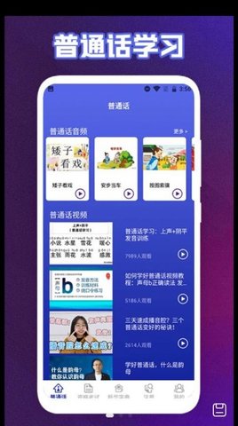 终身教育平台云课堂App手机版