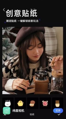 纬度相机专业版